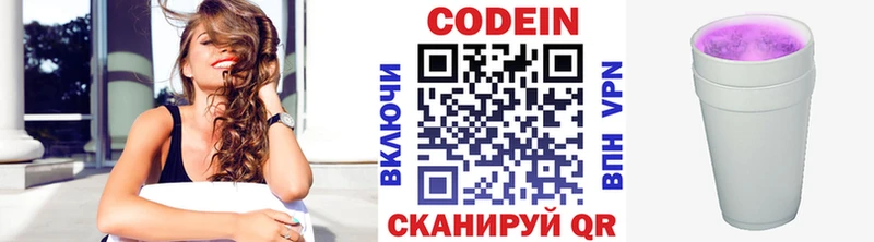 купить наркоту  Любим  Кодеин Purple Drank 
